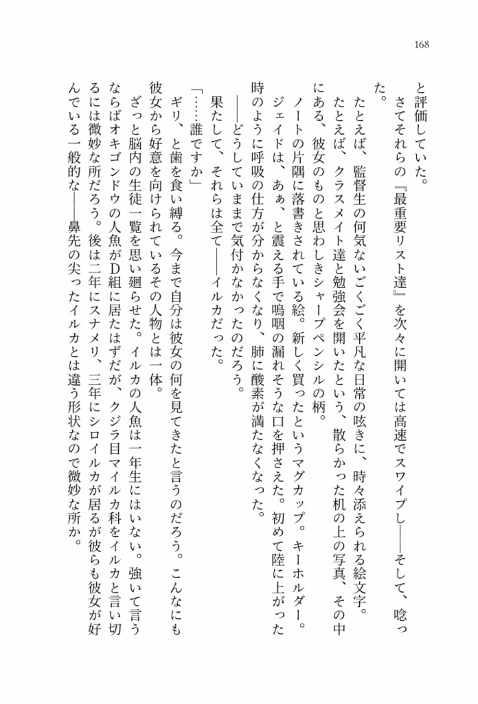 夢路よりかえらず 下