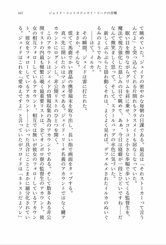 夢路よりかえらず 下