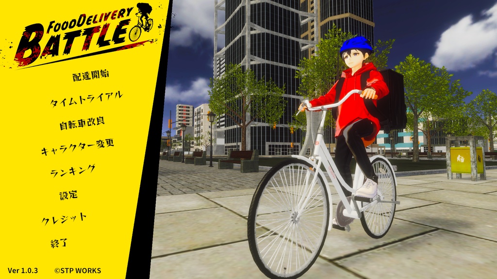 【フードデリバリーバトル公式】自転車ヘルメット
