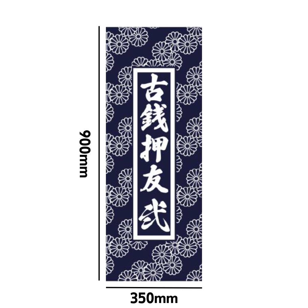 【セットでお得】古銭プッシャーフレンズ弐グッズ3点セット