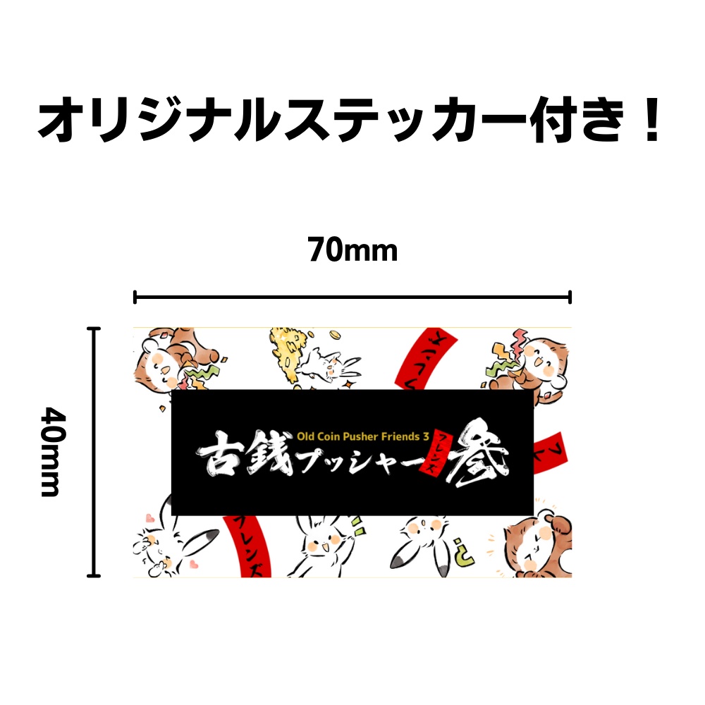 フライドポテトプッシャーフレンズ オリジナルポテトキーホルダー（ステッカー付き）