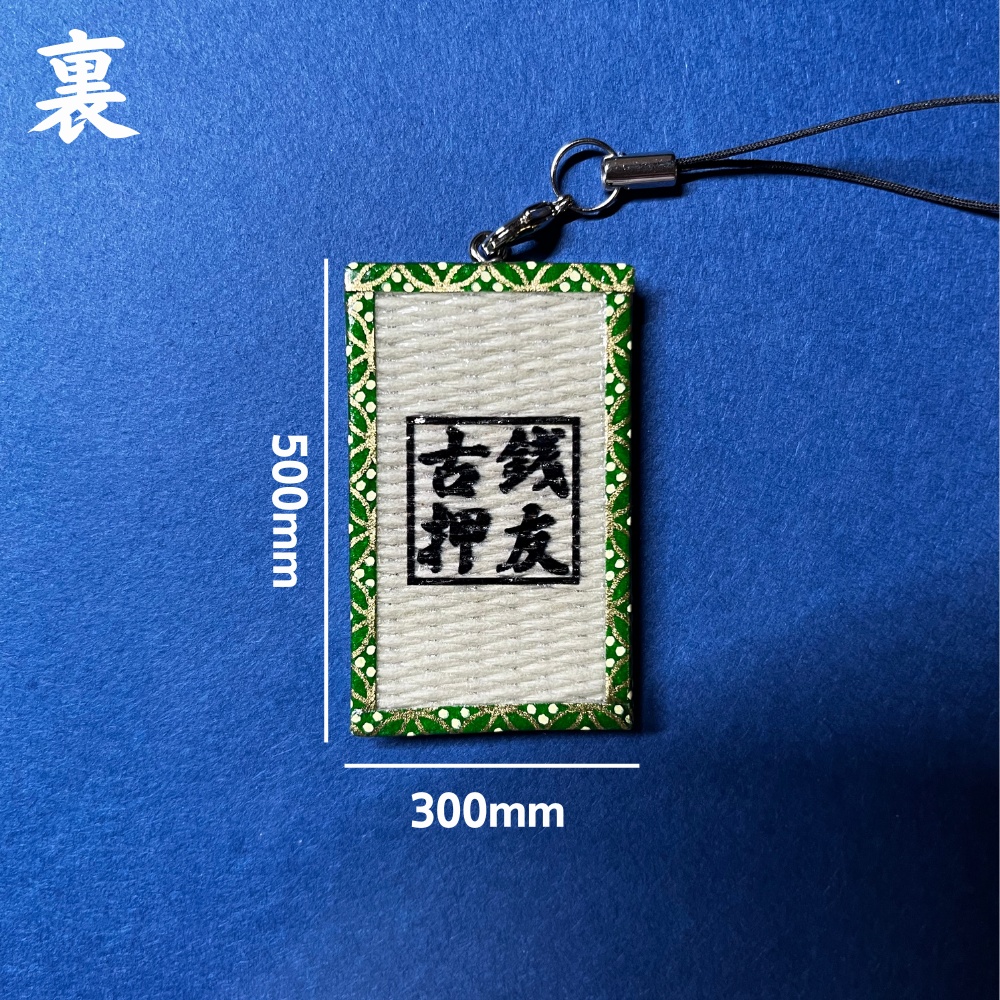 【セットでお得】古銭プッシャーシリーズ畳グッズ4点セット