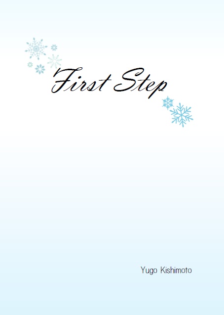 『First Step』