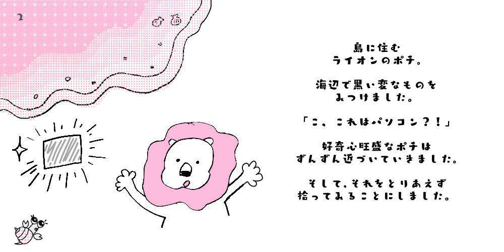 どうぶつ島で○○やってみた!~絵本つくり編~