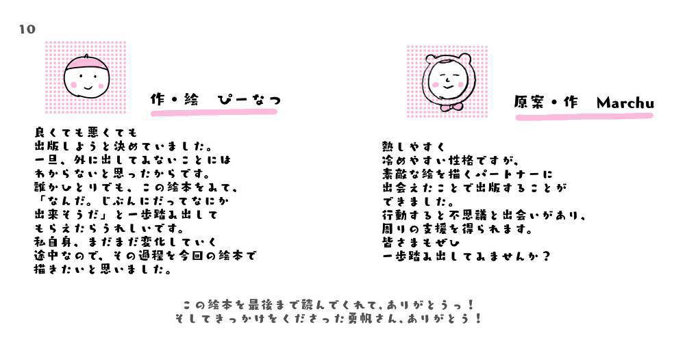 どうぶつ島で○○やってみた!~絵本つくり編~