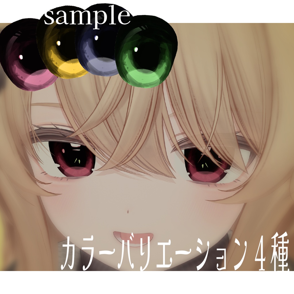 原石アイテクスチャ