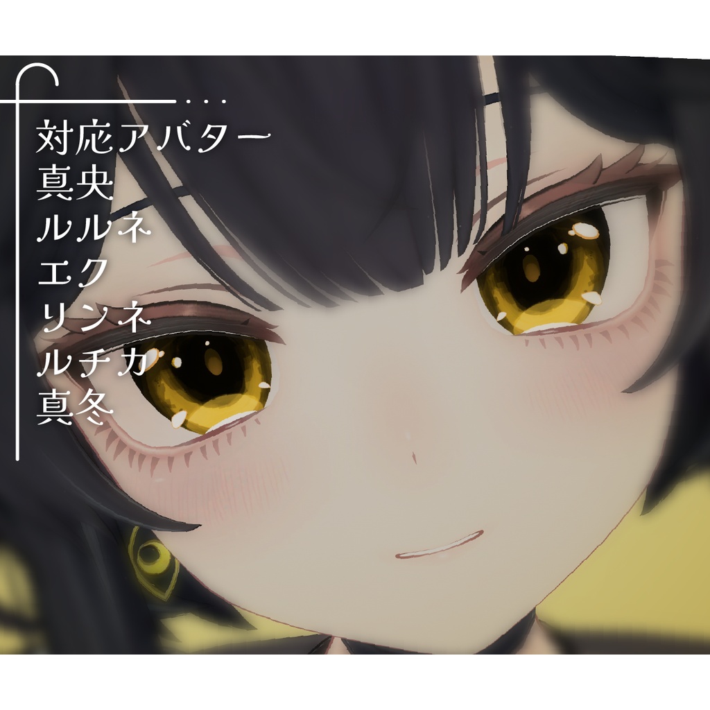 原石アイテクスチャ