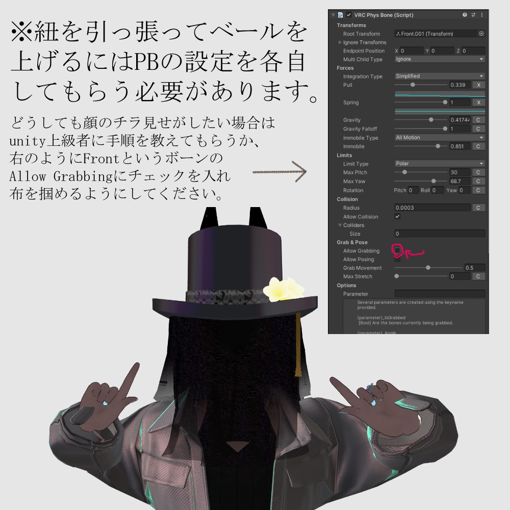マスカレードハット【unity/VRChat/FBX】