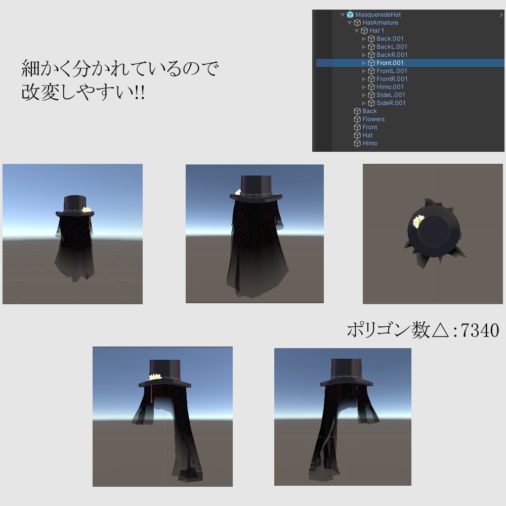 マスカレードハット【unity/VRChat/FBX】