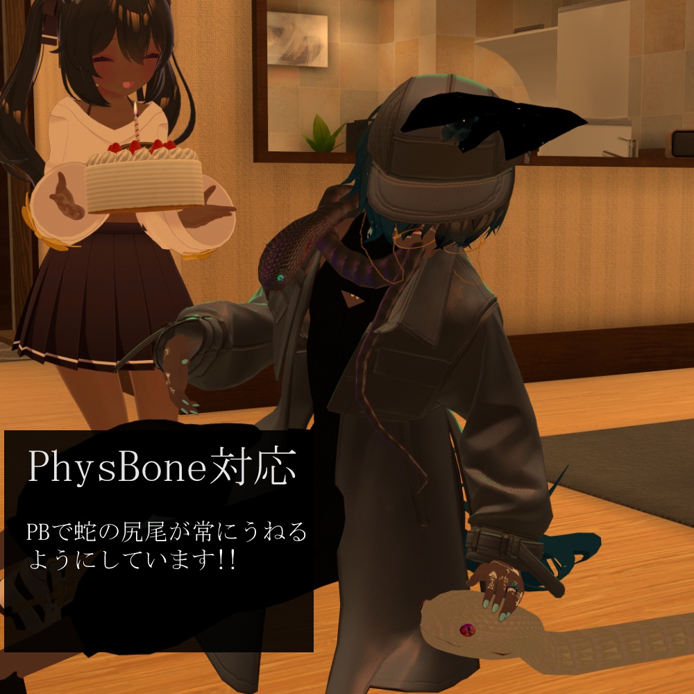 スネークセット【unity/VRChat/FBX】