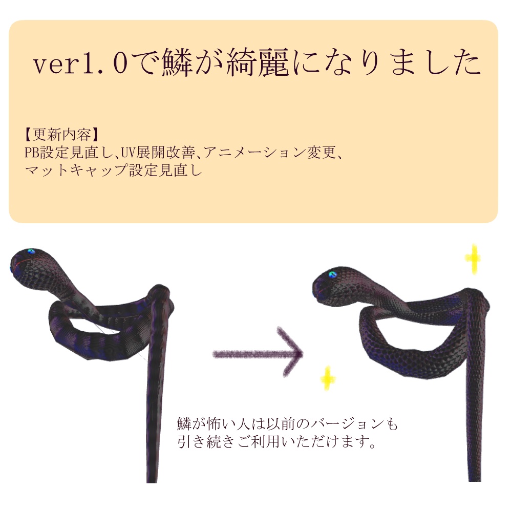 スネークセット【unity/VRChat/FBX】