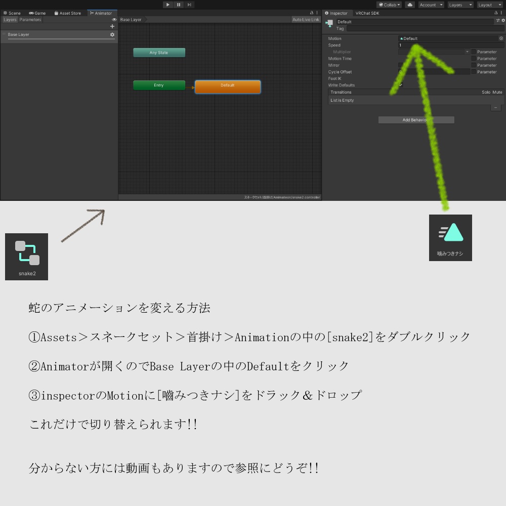 スネークセット【unity/VRChat/FBX】