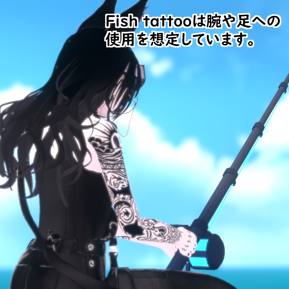 Fish!モチーフのタトゥー(無料配布)