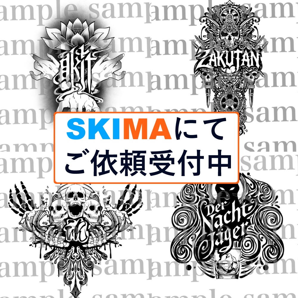 Fish!モチーフのタトゥー(無料配布)