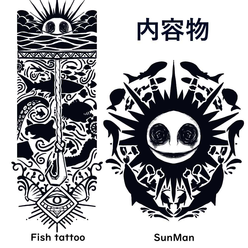 Fish!モチーフのタトゥー(無料配布)