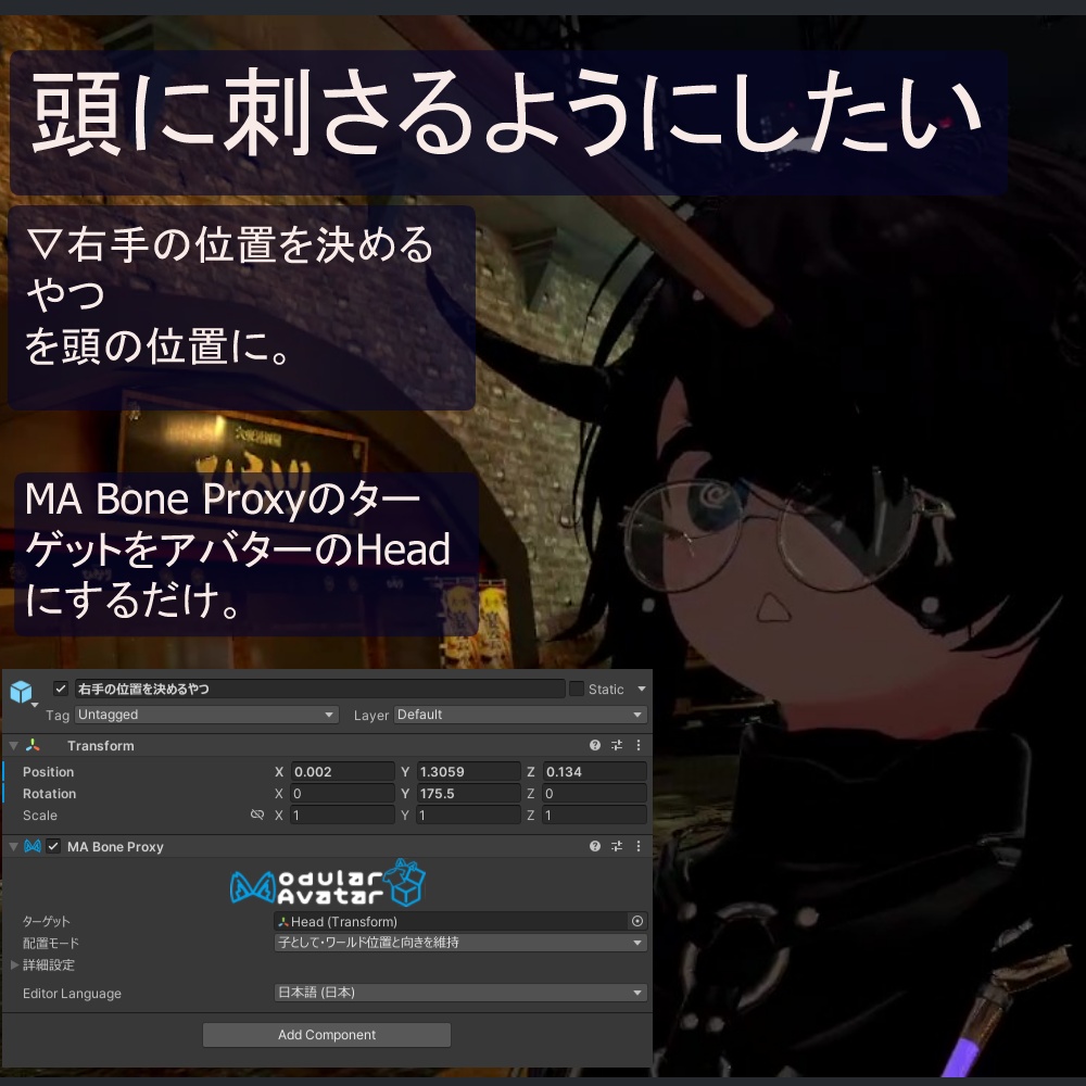 白羽の矢ギミック【unity/VRChat/FBX】
