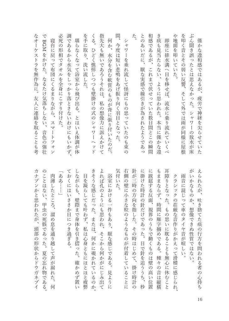 事実一 女性である