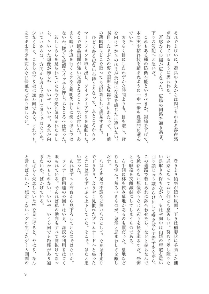 事実一 女性である