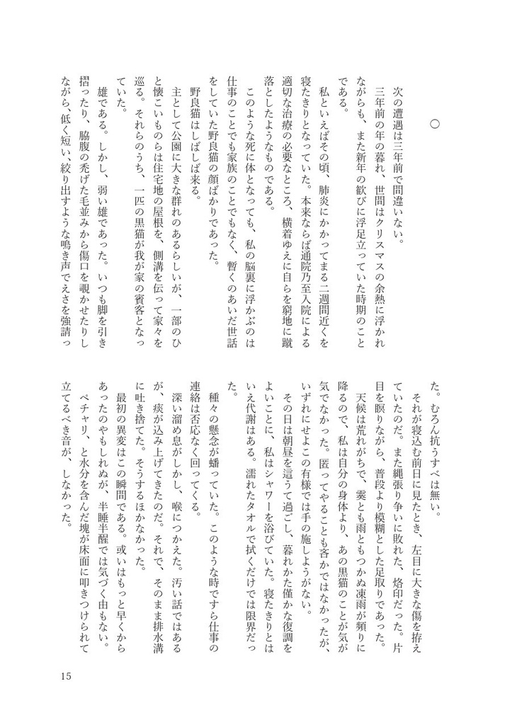 事実一 女性である