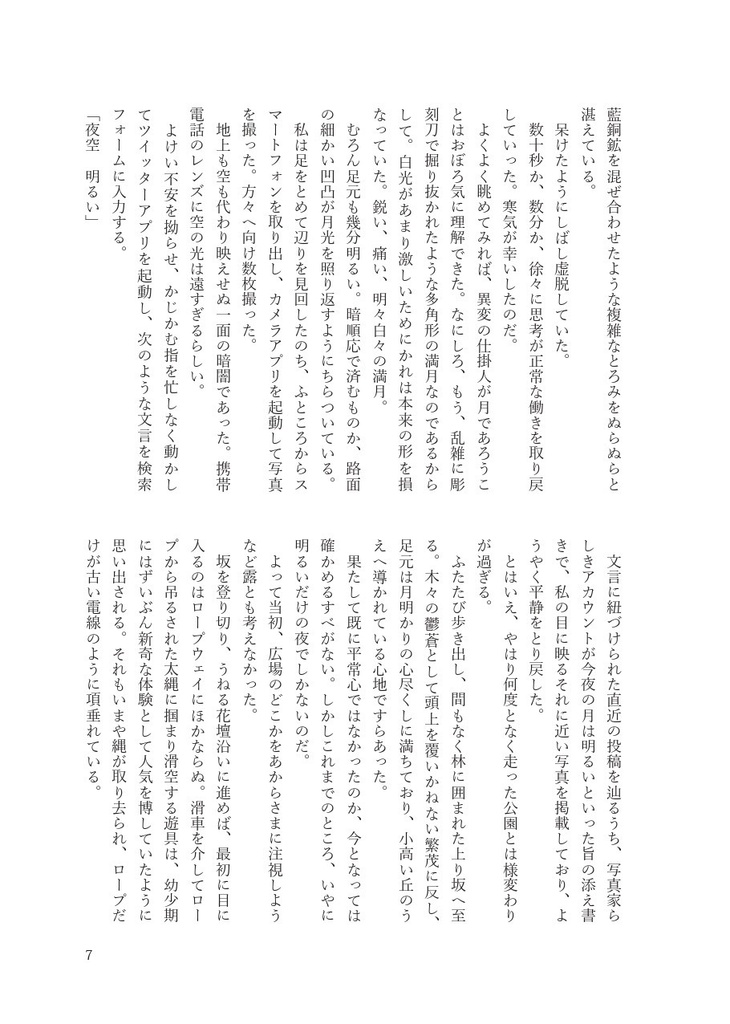 事実一 女性である