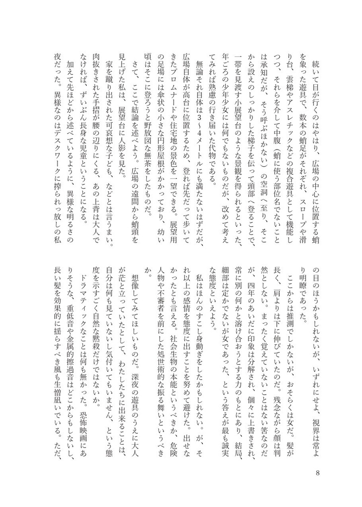 事実一 女性である