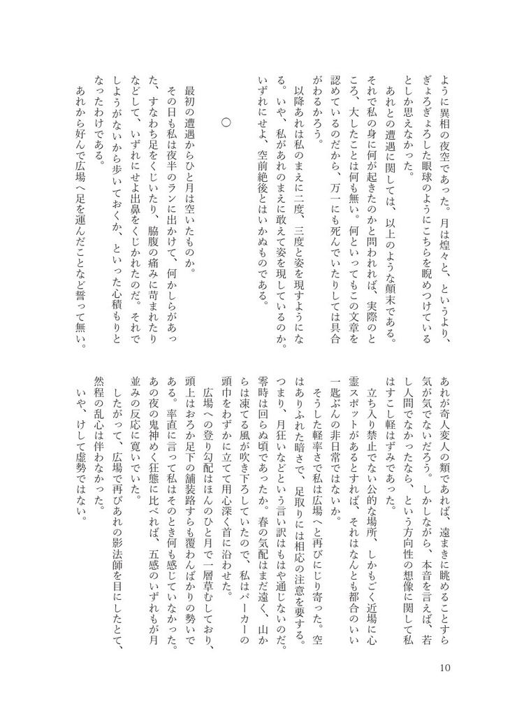 事実一 女性である