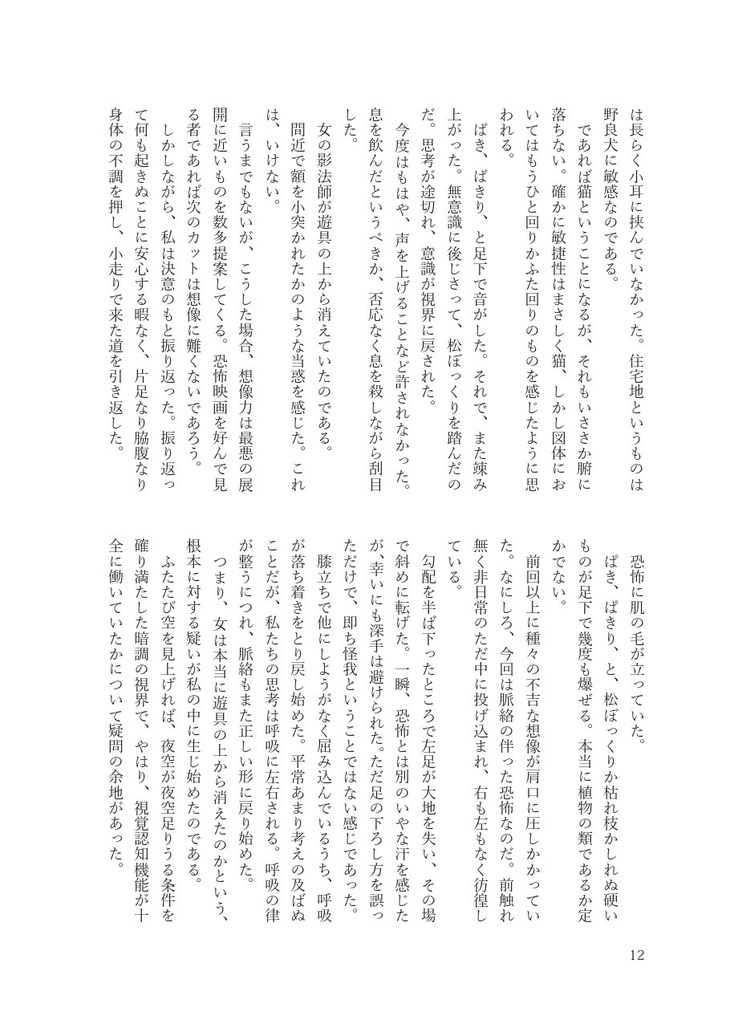 事実一 女性である