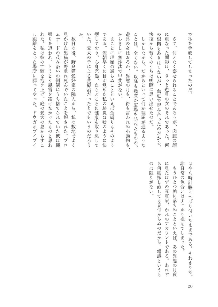 事実一 女性である