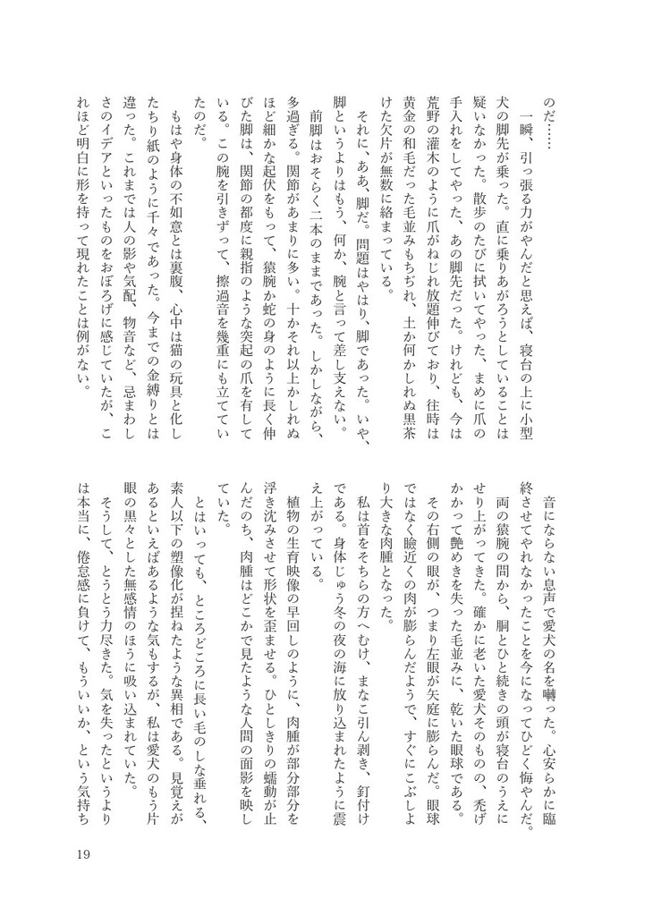 事実一 女性である