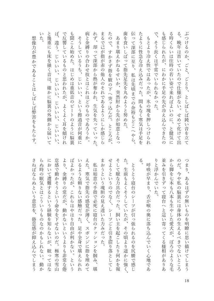 事実一 女性である