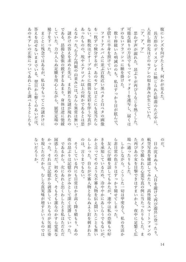 事実一 女性である