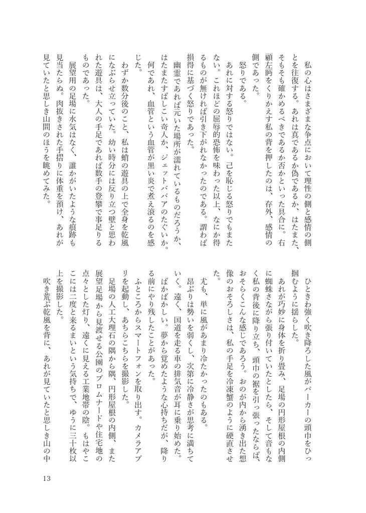 事実一 女性である