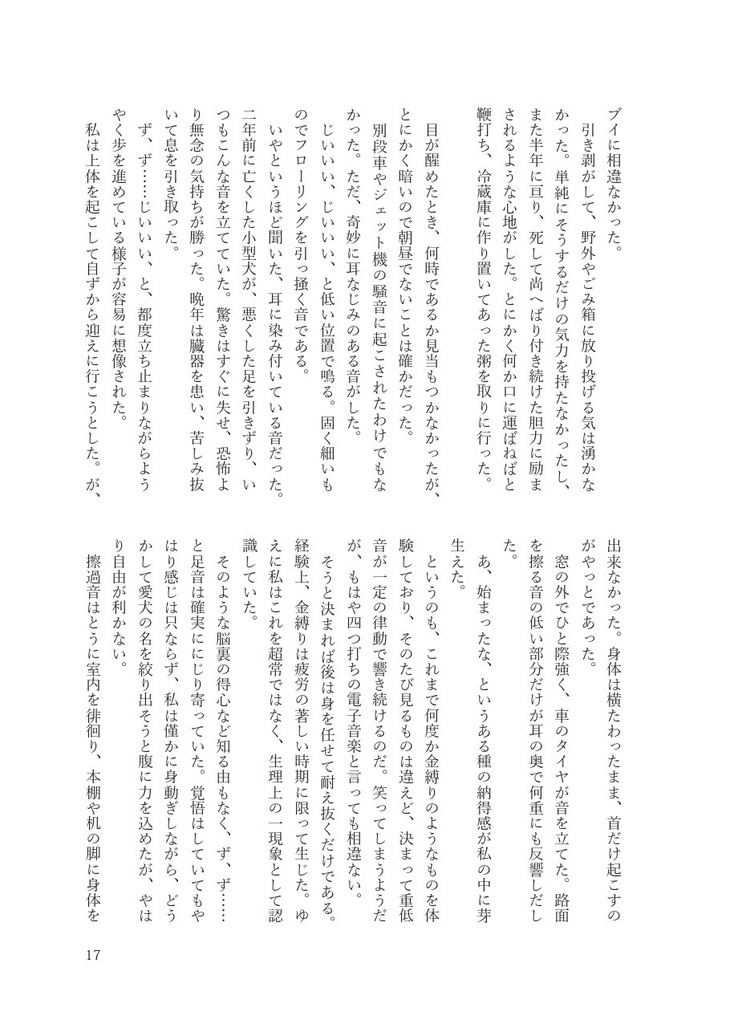 事実一 女性である