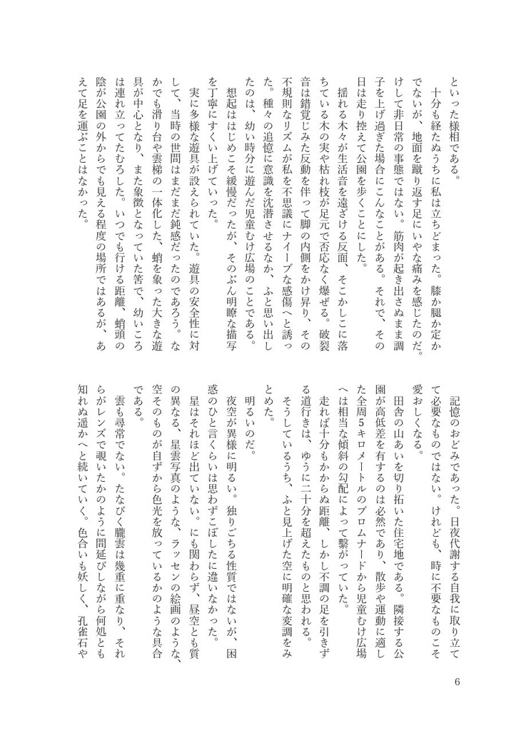 事実一 女性である