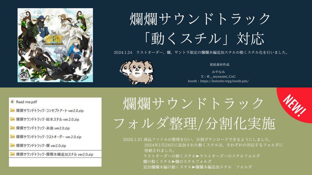 【COCシナリオ】爛爛【2PL秘匿HO】