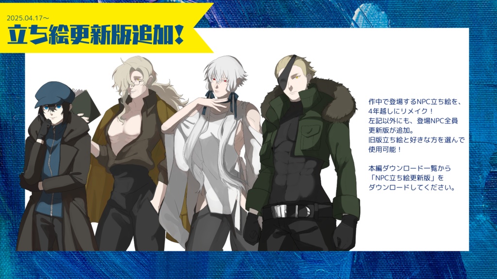 ▼オータムセール中!【COCシナリオ】爛爛【2PL秘匿HO】