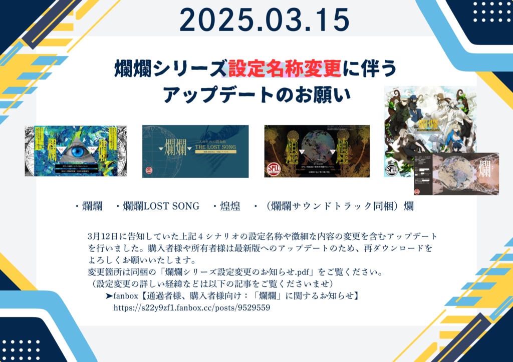 ▼オータムセール中! 爛爛サウンドトラック&追加コンテンツ SPLL:E107198