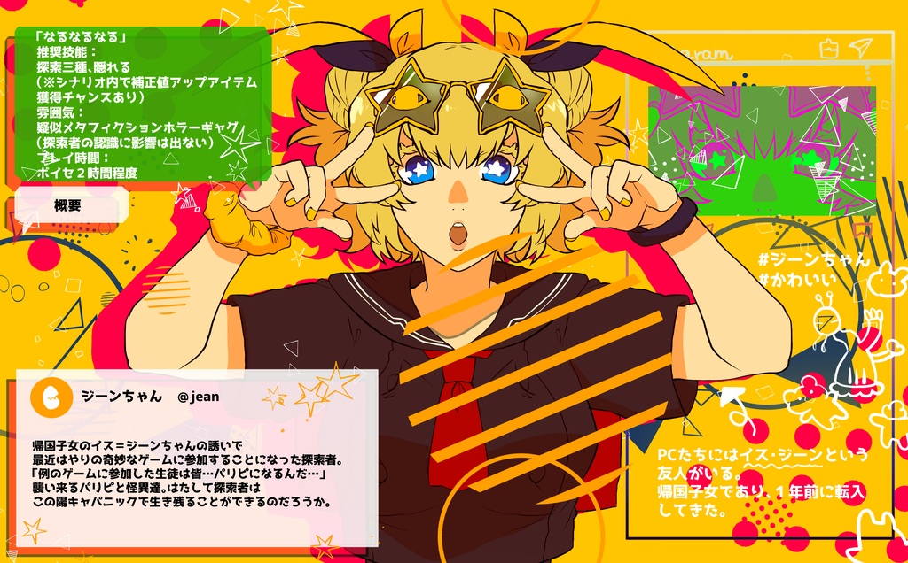 【COC】なるなるなる【メチャコワ高校七不思議‐第三話】 SPLL:E108233