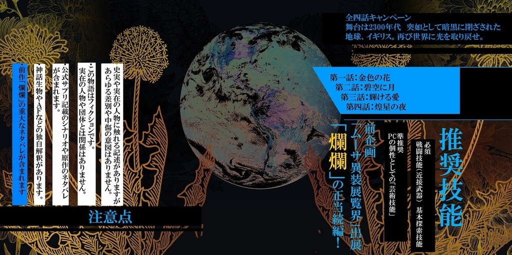 ▼オータムセール中!【COCシナリオ】煌煌【4PL】 SPLL:E108550