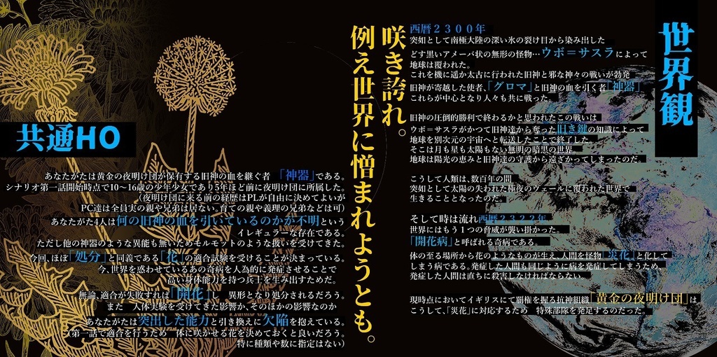 ▼オータムセール中!【COCシナリオ】煌煌【4PL】 SPLL:E108550