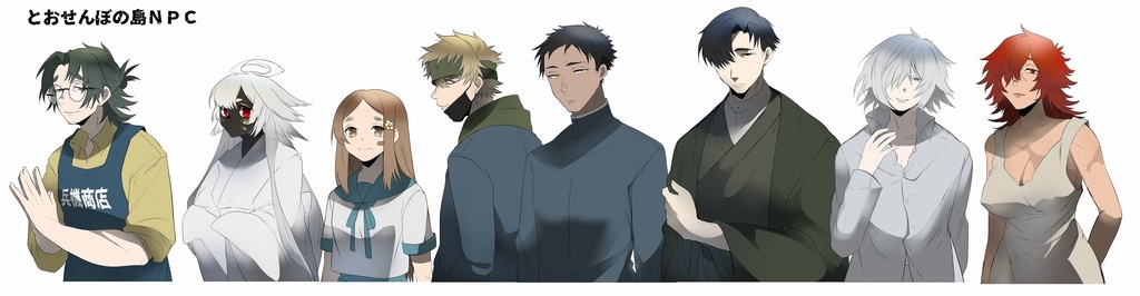 【エモクロアTRPG】とおせんぼの島【3PL秘匿HOシナリオ】