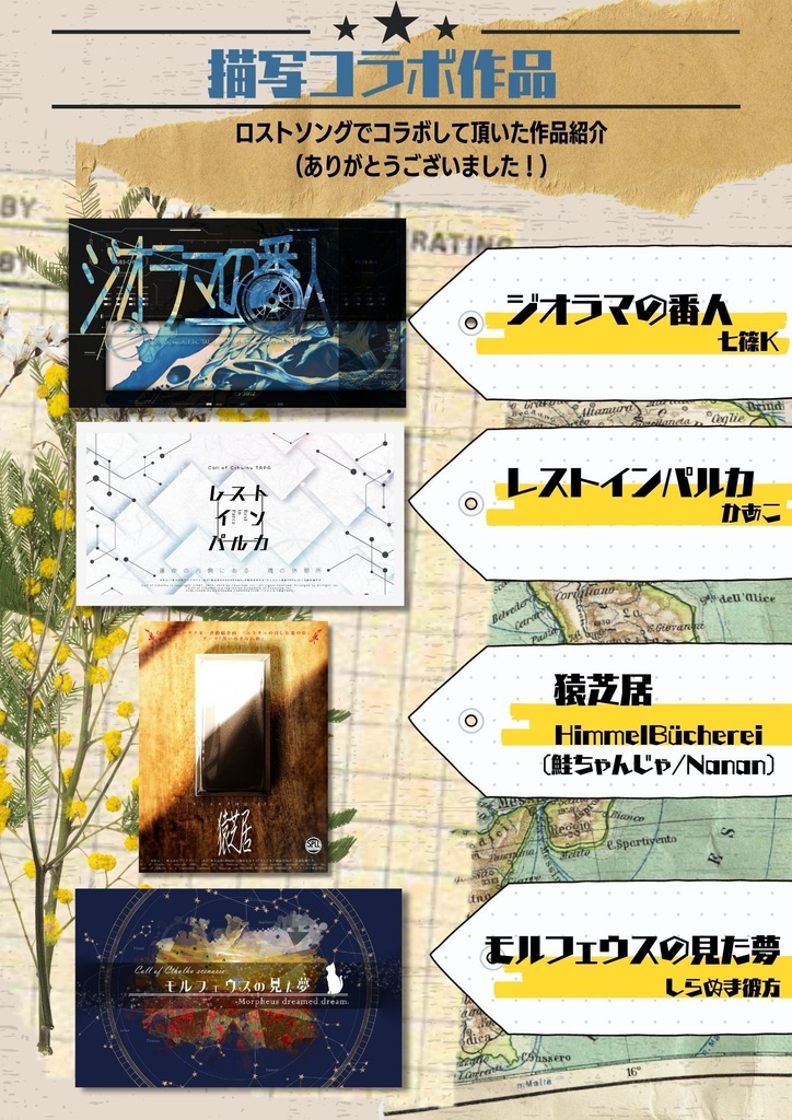 ▼オータムセール中!【爛爛継続限定】爛爛-二人のための間奏曲-The lost song【COC】SPLL:E119105