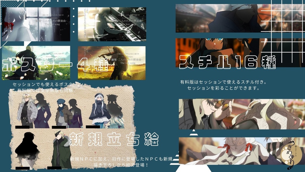 ▼オータムセール中!【爛爛継続限定】爛爛-二人のための間奏曲-The lost song【COC】SPLL:E119105