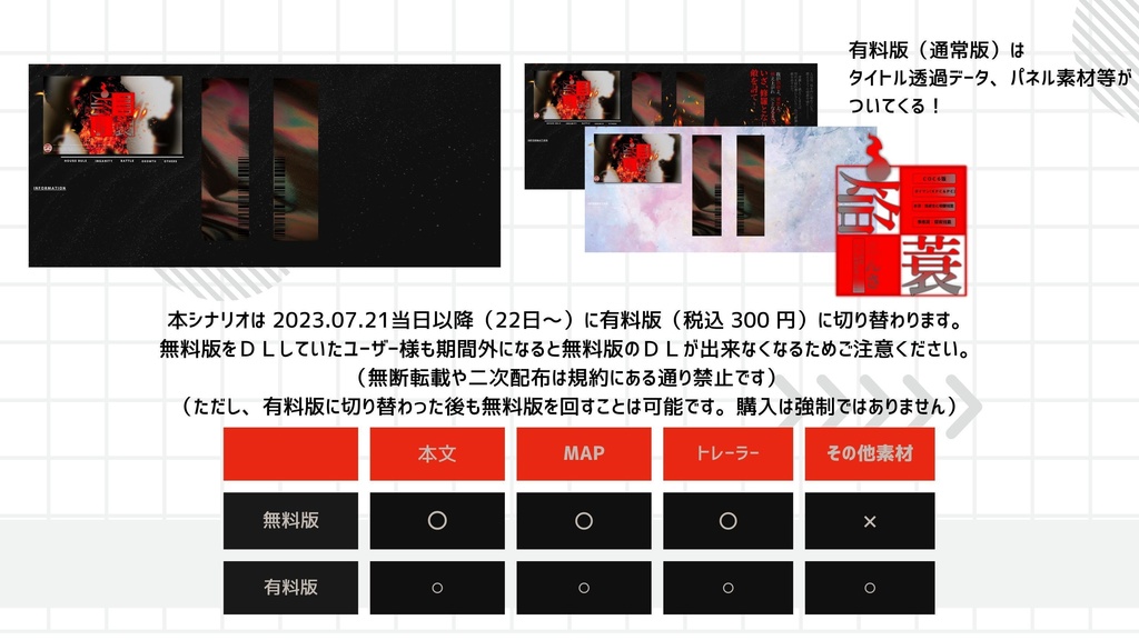 【COC】焔蓑【タイマンシナリオ】SPLL:E119781