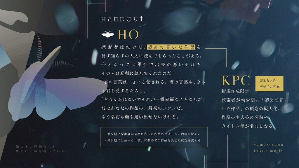 【COC】よもすがらゴーストライト【タイマンシナリオ】SPLL:E197235