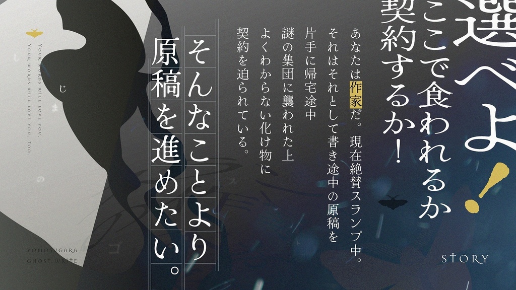 【COC】よもすがらゴーストライト【タイマンシナリオ】SPLL:E197235