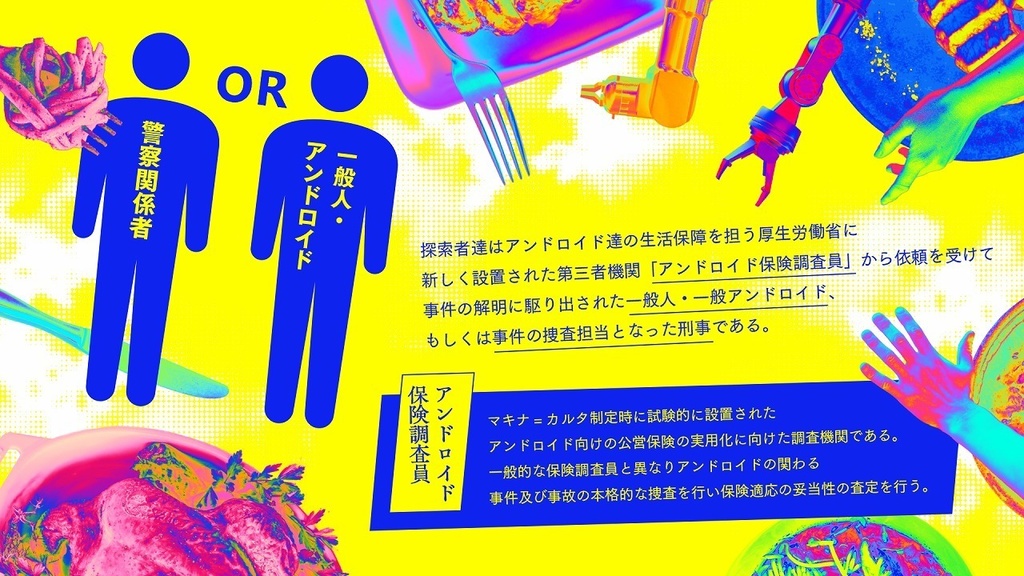 【COC】さらば肉よ。【 #マキナ・カルタ 】SPLL:E196451