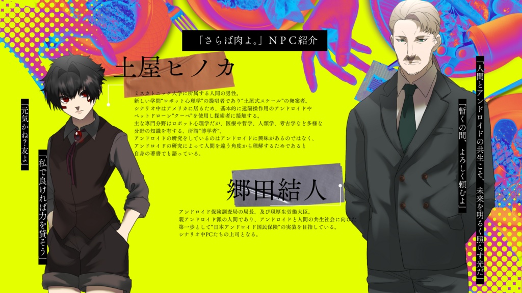 【COC】さらば肉よ。【 #マキナ・カルタ 】SPLL:E196451