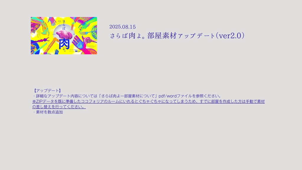 【COC】さらば肉よ。【 #マキナ・カルタ 】SPLL:E196451