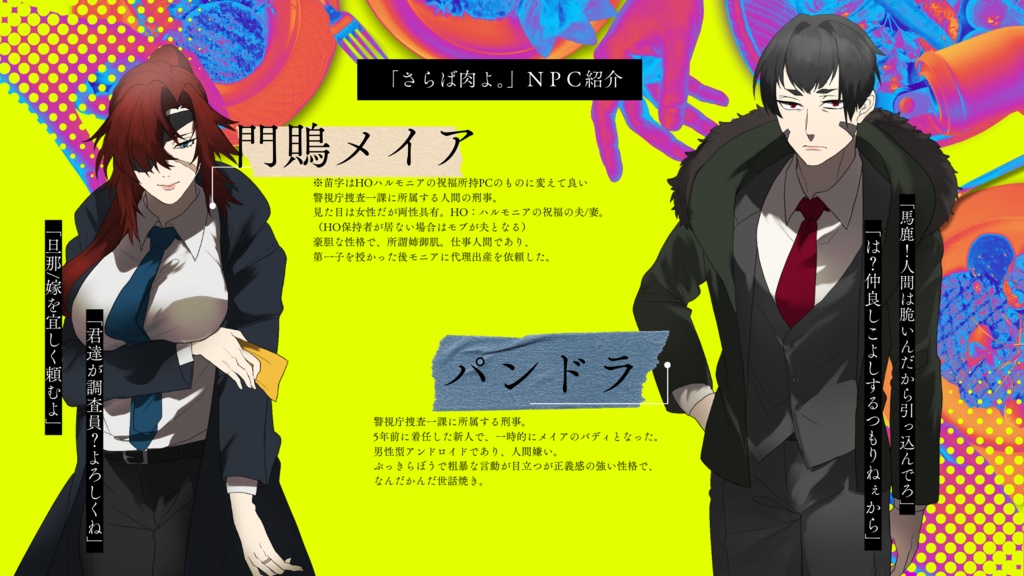 【COC】さらば肉よ。【 #マキナ・カルタ 】SPLL:E196451